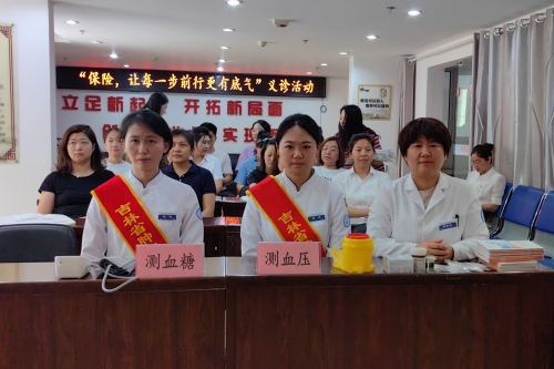 中國大地保險(xiǎn)吉林分公司開展“傳遞關(guān)愛，守護(hù)健康”7.8 保險(xiǎn)公眾宣傳日義診活動(dòng) (1)