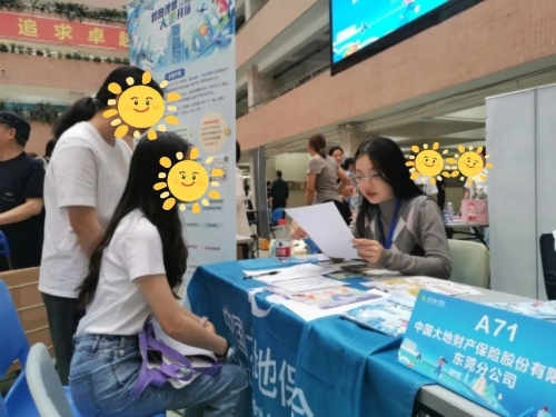 中國大地保險(xiǎn)多措并舉促就業(yè)，以國企擔(dān)當(dāng)筑牢民生之本 (3)